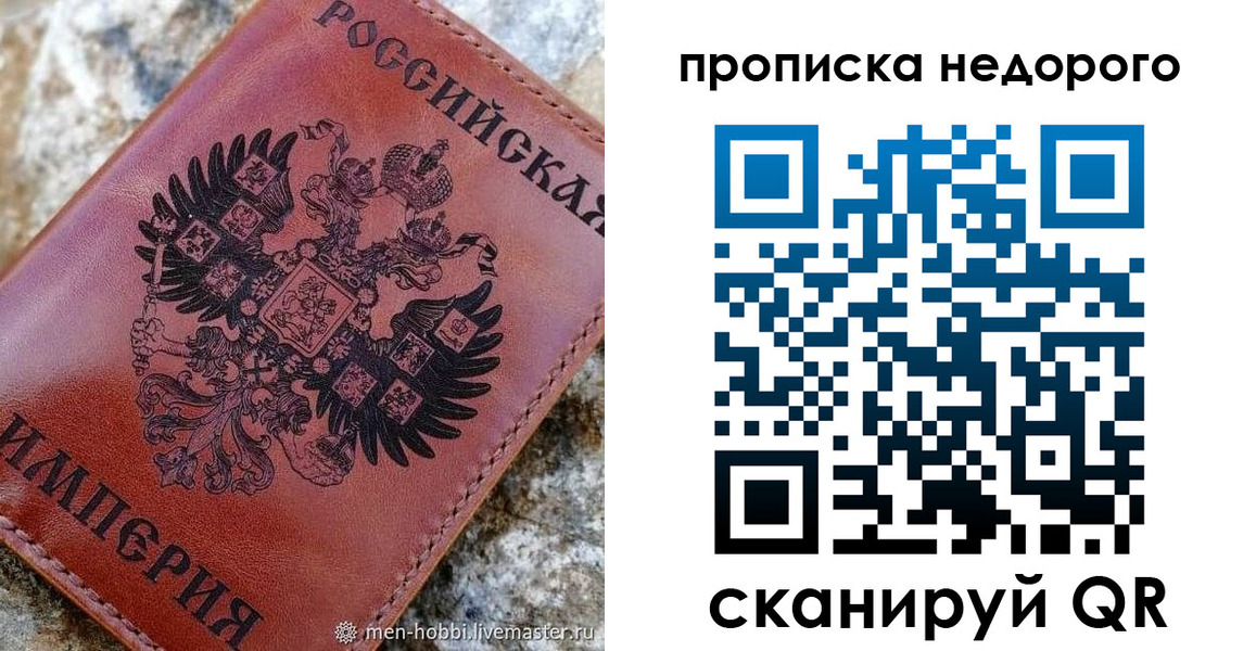 прописка в Гудермесе